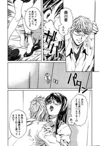 [Nakamura Uzuki] Iseiai Hakusho - Heterosexuality 1