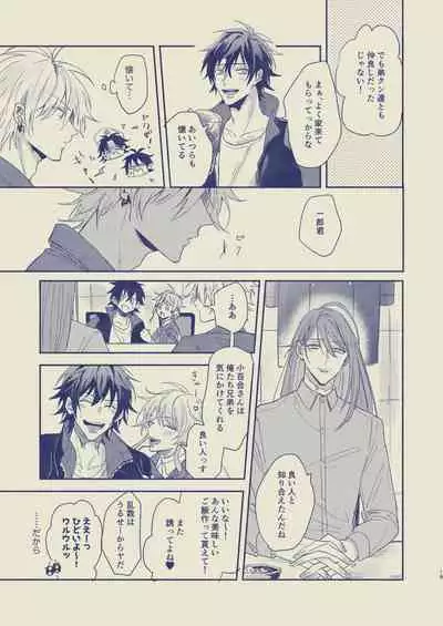 Love First, Lose First