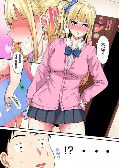 Gal Mama to Pakopako SEX ~ Hitozuma no Chouzetsu Teku ni Majiiki Zecchou! | 與辣妹媽媽淫猥啪啪SEX～人妻的性愛技巧讓人爽翻天！ Ch. 1-20