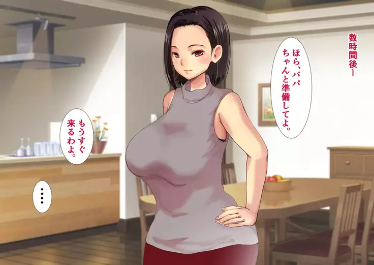 Name Iki Tsurego ni Oshioki Bou!! Takabisha Elite OL Gi Musume ni Hatsujou Mesu Ochi Choukyou.