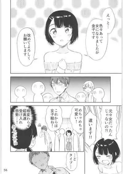 (COMITIA134) [Macaron (End)] Moshimo Onnagao no Otokonoko ga Onnanoko no Karada ni Nattara