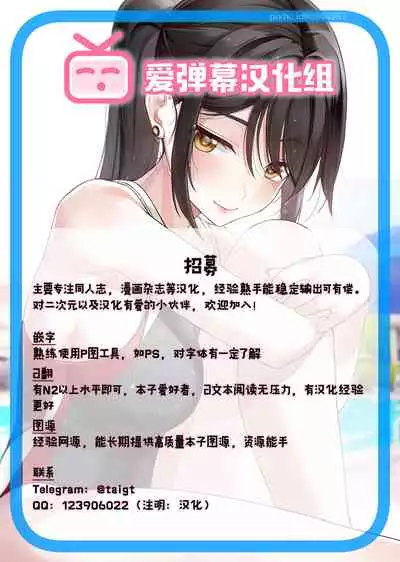 [Konshin] Iku made Ikasete (COMIC Unreal 2021-06 Vol. 91) [Chinese] [爱弹幕汉化组] [Digital]