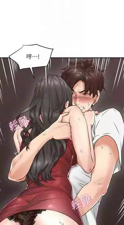 【周六更新】邻居人妻（作者：李周元 & 頸枕） 第1~49话