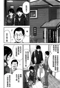 [Shikishiro Konomi] Netoraserare Ch. 23 (Namaiki! 2016-02) [Chinese] [濛濛1汉化]