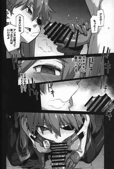 God’s Devouring Contamination