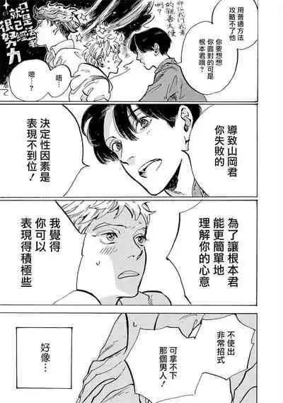 亲爱的古怪男子 01