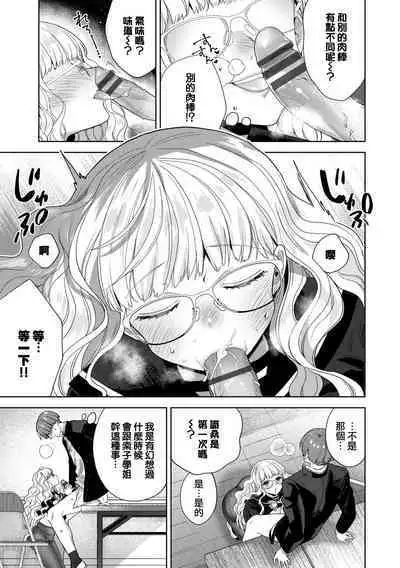 cherī to misuterī | 处男与怪诞物语