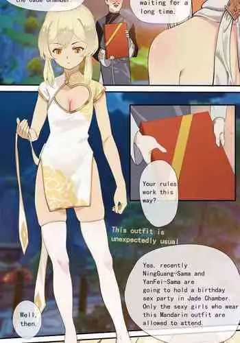 [Cold Blend Coffee] The First Archon - Ningguang Chapter 1 [English] [Digital]