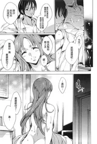 [Yuiga Naoha] Nikuyoku Rensa - NTR Kanojo [Chinese] [無邪気漢化組]