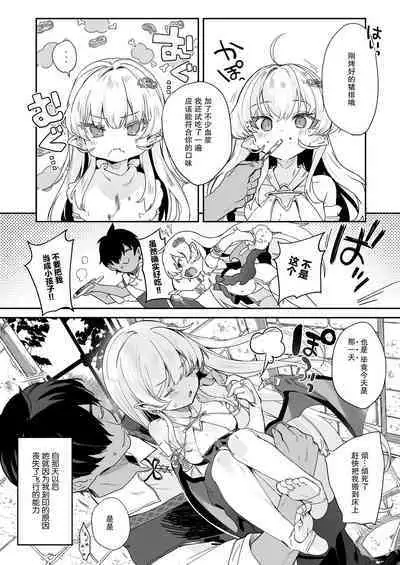 [Kedama Gyuunyuu (Tamano Kedama)] Kekki Yakou -Shinso no Hime wa Hatsujou Shiteiru!- [Digital] [Chinese] [白杨汉化组]