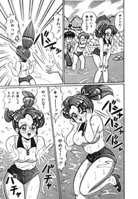 [Watanabe Wataru] Oshiete Ageru