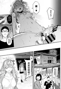 Itsudatte Soba ni Inasai!