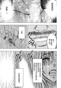 [Crimson Comics (Crimson)] Tsuyoku Kedakaki Onna 2 (Black Cat) [Chinese] [苦渡众生汉化组]