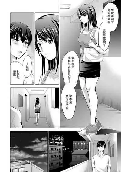 Boku no Kanojo ga Fuzaichuu ni, Kanojo no Shinyuu no AV Joyuu to Hamemakutta Hibi no Danpen Ch. 1-8