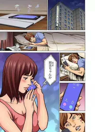 [Hazuki Kaoru] Gikei ni Yobai o Sareta Watashi wa Ikudotonaku Zecchou o Kurikaeshita (full color) 1-11 [Decensored]