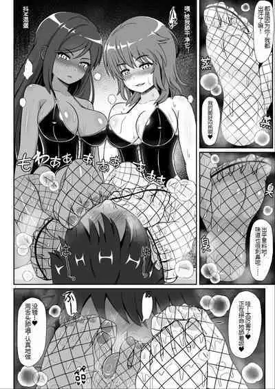 [Emuo Koubou (Yonesuke)] Sugoteku Joyuu-tachi ni Okasare 100-bun Taikyuu de Kanojo o Sukuu Kikaku ni Chousen Shitemita![Chinese]