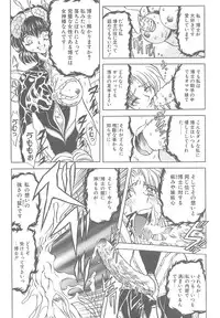 [MARO] Shalader Vol. 3