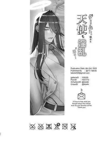 Game Shitai no ni Arawareta Tenshi mo Inran de Komaru! | I Just Want to Game, But This Angel is TOO Slutty!