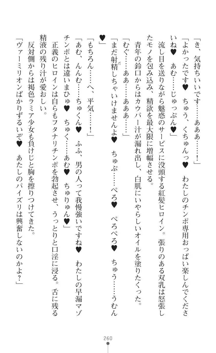 tenkoseiki Vermillion 2