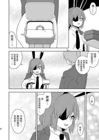 Senka no gyokuto | 戰火的玉兔