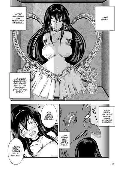Anteg no Miko Tsubo -The Bottle Priestess of ANTEG | Shrine Priestess Jar of Antege