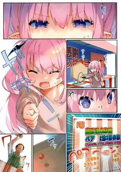 (C97) [Kedama Gyuunyuu (Tamano Kedama)] LILITH SPA! [Chinese] [寂月汉化组]