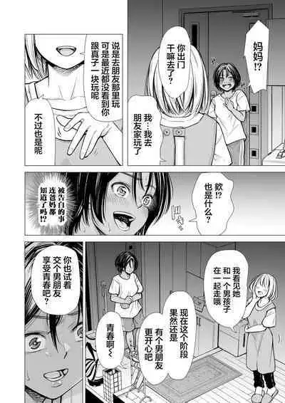 Watashi no Shinyuu | 我的摯友