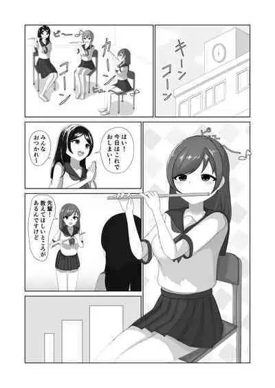 Tsuyoi Osu ni Makechaimashita