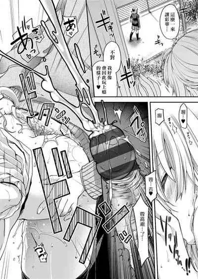 [Hiyoshi Hana] Chigiri to Musubi no Houteishiki | 契與結的方程式 [Chinese] [Digital]