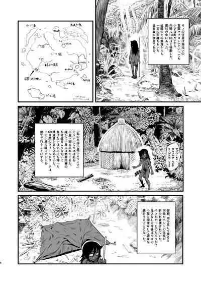 Dankon no Ethnography ─ Malakovia no Sei to Haisetsu ─