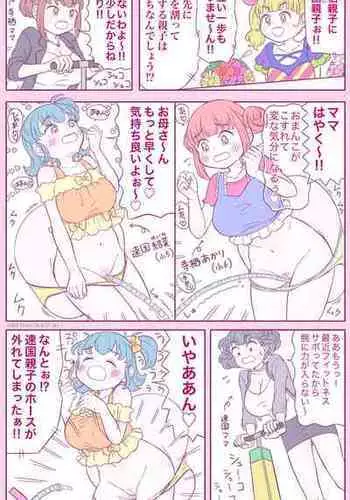 [Mil Peeu] Oyako Taikou Fuusen Wari