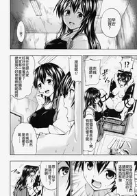 (C86) [Tsunken (Men's)] Kaga-san to Shinkon Seikatsu Sono 2 (Kantai Collection -KanColle-) [Chinese] [無職童貞年25個人翻譯]