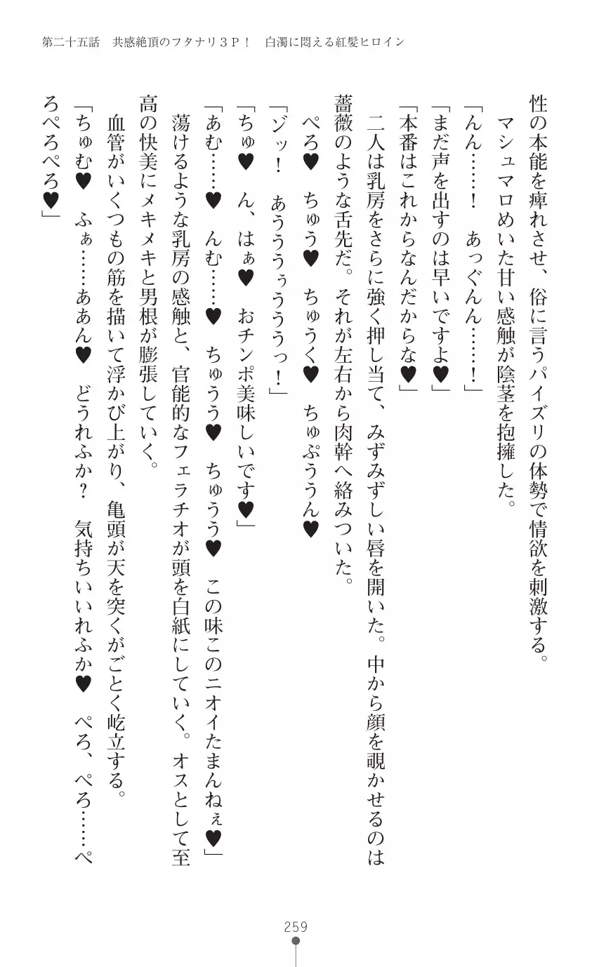 tenkoseiki Vermillion 2