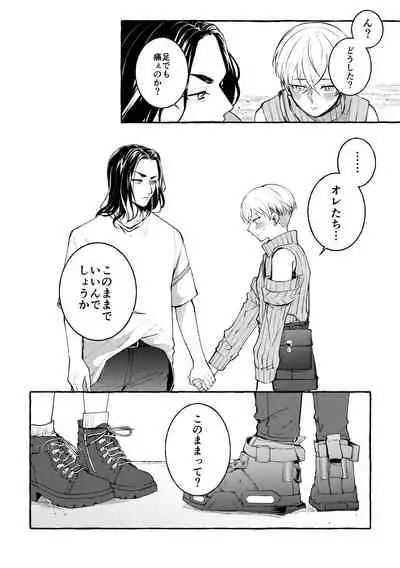 [Shiropome (Mersey)] [Dōninshi] 5/ 3 baji Fuyu ♀ shinkan sanpuru ①(Tokyo Revengers)sample