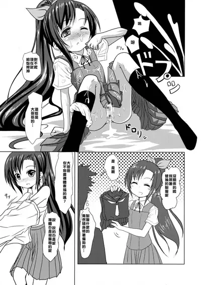 (COMITIA116) [Hajimeryu (Kotokane Hajime)] Model Onegaishimasu! [Chinese] [零食汉化组]