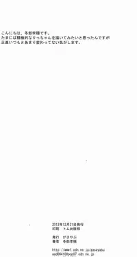 (C85) [Gasayabu (Fuyube Rion)] R.T.K.T. (THE iDOLM@STER)