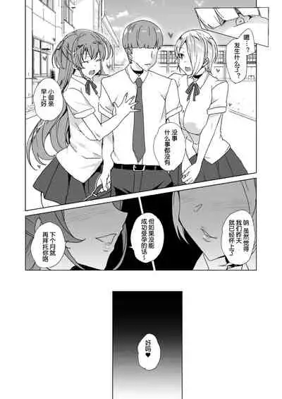 Joukyuu Seishi Chakushou Gimuka 2