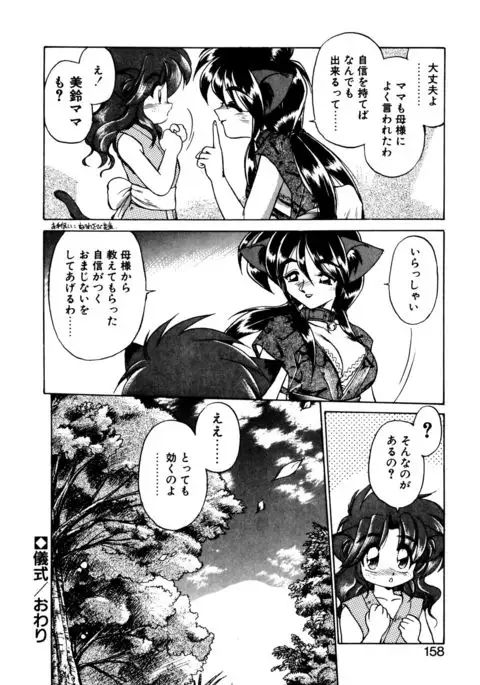 Mainichi ga Wonderland