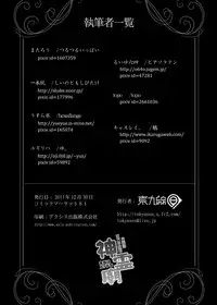 (C81) [Tokyusen] Touhou Shinreibyou Goudoushi Hontou wa H na Shinreibyou (Touhou Project) [Digital]