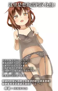 [Hamao] Chuuniuita Mama no Kimochi | 如同身處虚空一般的感覺 (COMIC Kairakuten XTC Vol. 6) [Chinese] [無毒X想抱雷媽聯合漢化]