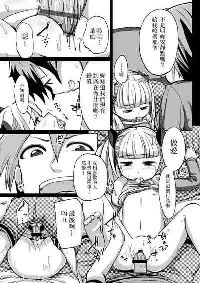 Kobetsu Ecchi Shidou Juku | 個別的性愛指導塾