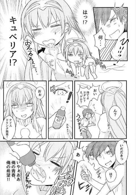 らっきーきゅべっくす