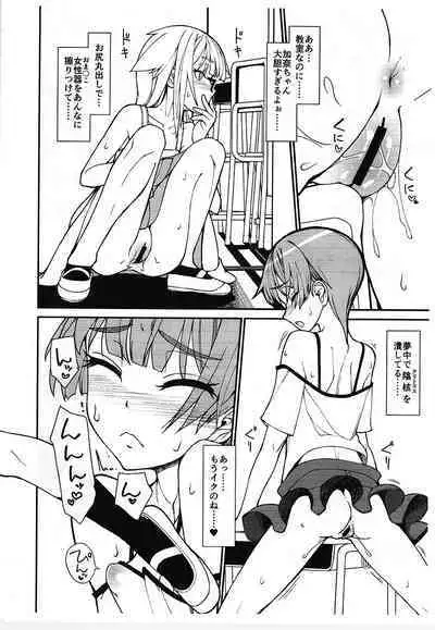 Yuugure no Kyoushitsu no Koto. - Her Delusion in Dusk Classroom.