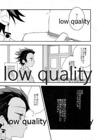 恋を教えて愛を囁いて