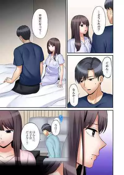 "Ato 3-kai wa Ikeru yo ne?" Otto no Kitaku Mae, Zetsurin Gitei ni Nando mo Hametaosareru Tsuma 34