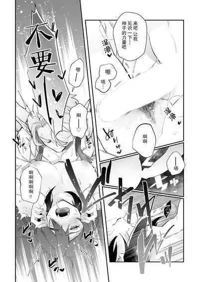 [Matagi Taro] Fujikawa Koiro, Isekai de Mechakucha Ikaserareru Koto ni Narimashita. ~Senshi mo Kenja mo Shinkan mo... Watashi no Karada ni Muchuu na no!?~ | 藤川恋色，在异世界被玩弄得一塌糊涂。战士、贤者、神官…都沉迷于我的身体！？~ 1-3 [Chinese] [莉赛特汉化组]