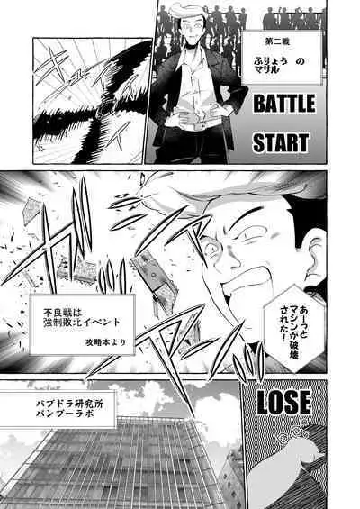 Erotic New Game 2〜 Bug seta Game nara NPC demo yaritai Houdai 〜