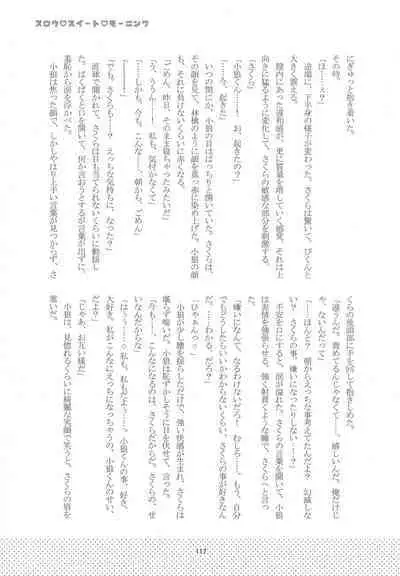 (C96) [Moku. (Yumako, Kaede Sago, Hachimitsu Yu) Suki na Hito to wa 〇〇 Shitai (Cardcaptor Sakura)