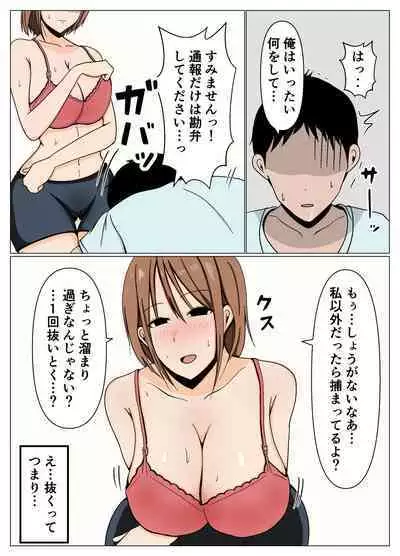 [Obasuko Soul] Mama-san Volley no Inokori Mama-san to Shisetsu Kanri no Boku ga Kouishitsu de Battari Souguu Shiteshimatta Hanashi.