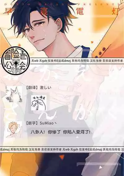 Okaeri Sankaku | 回归三角 Ch. 1-3